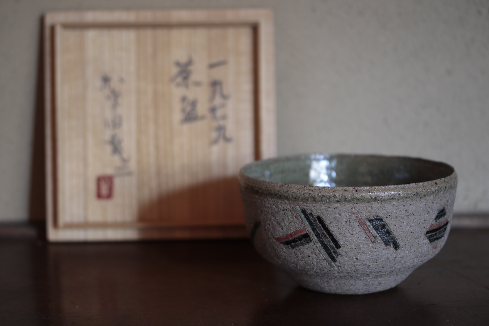 加守田章二 茶碗 KAMODA Shoji. | 古裂會 (こぎれかい)