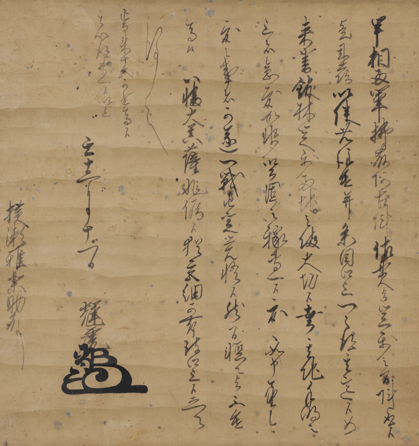 上杉謙信 書状幅 古裂會 (こぎれかい)
