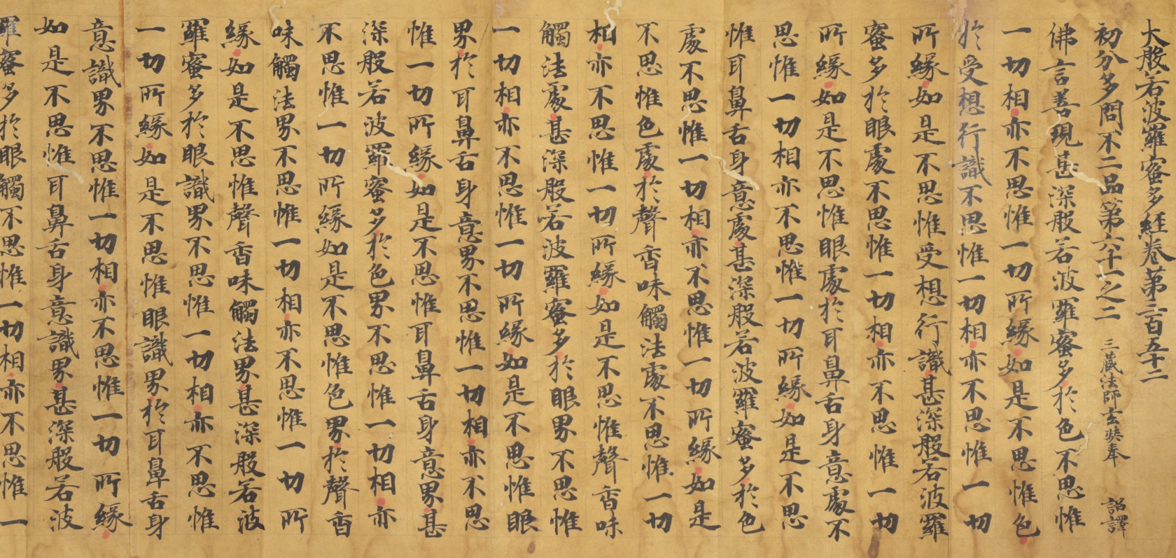 興福寺永恩具経 一冊 | 古裂會 (こぎれかい)