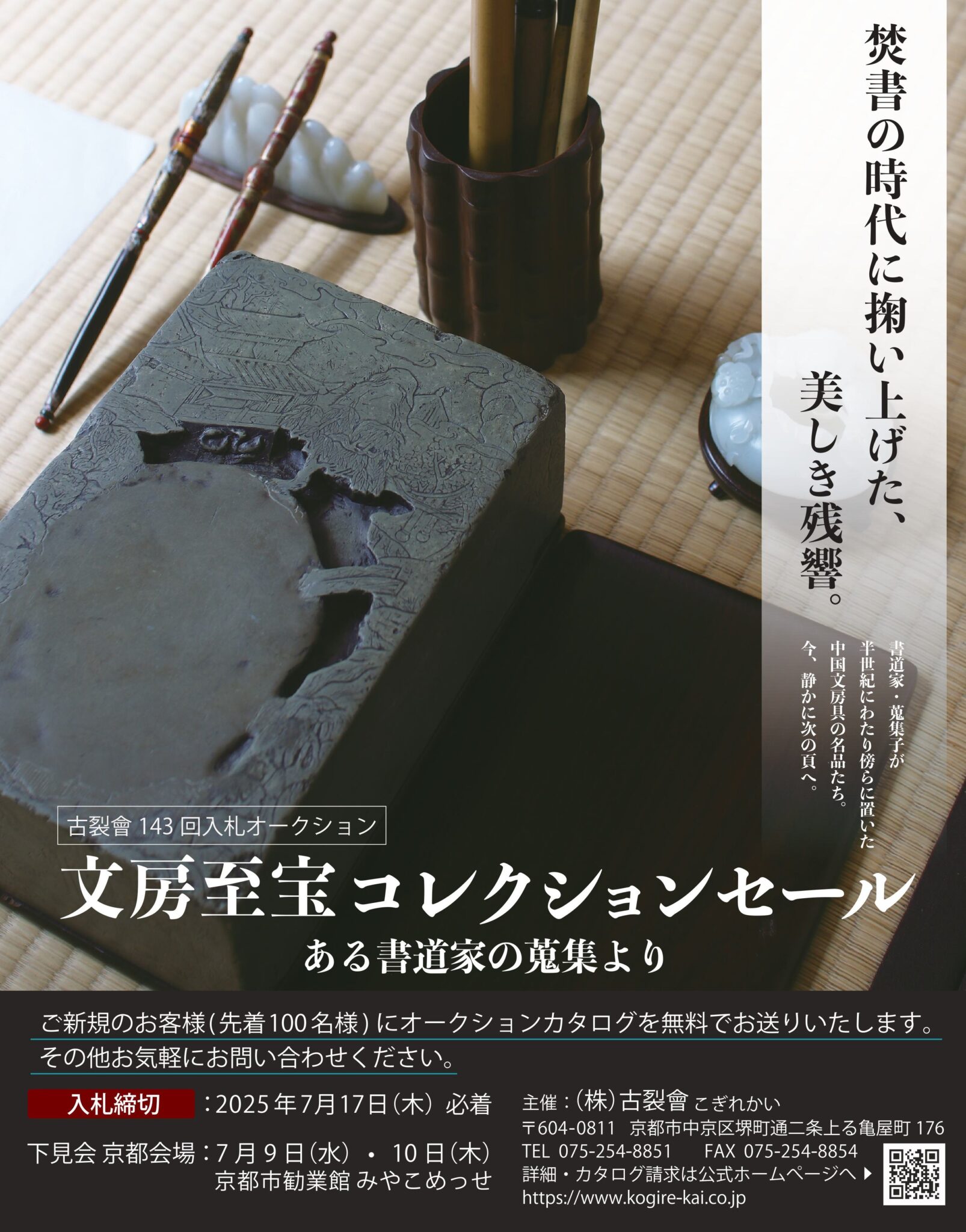 盃状穴考 : その呪術的造形の追跡(国領駿, 小早川成博 編